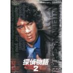 中古国内TVドラマDVD 探偵物語(2) 2枚組