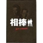中古国内TVドラマDVD 相棒 preseason DVD-BOX