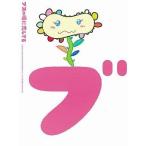 中古国内TVドラマDVD ブスの瞳に恋してる DVD-BOX