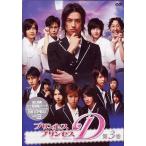 中古国内TVドラマDVD プリンセス・プリンセスD(3)