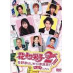 中古国内TVドラマDVD 花より男子2(リターンズ)番外編 牧野家はじめての家族旅行 珍道中 in N.Y.