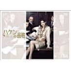 中古国内TVドラマDVD ハケンの品格 DVD-BOX(4枚組)