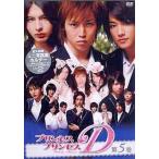 中古国内TVドラマDVD プリンセス・プリンセスD(5)