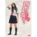 中古国内TVドラマDVD 紺野さんと遊ぼ