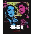 中古国内TVドラマDVD 相棒 スリム版 シーズン4 DVDセット 2