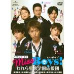 中古国内TVドラマDVD メイキング・オブ「Miss Boys!」われら星修学園応援団