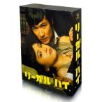 中古国内TVドラマDVD リーガル・ハイ DVD-BOX [通常版]
