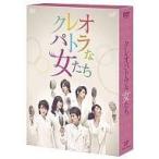 中古国内TVドラマDVD クレオパトラな女たち DVD-BOX