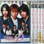 中古国内TVドラマDVD プリンセス・プリンセスD 全5巻セット