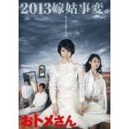 中古国内TVドラマDVD おトメさん DVD-BOX