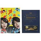 中古国内TVドラマDVD 特上カバチ!! DVD-BOX [初回版]