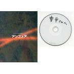 中古国内TVドラマDVD アンフェア DVD-BOX [初回限定版]