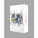 中古国内TVドラマDVD ようこそ、わが家へ DVD-BOX