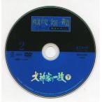 中古国内TVドラマDVD 横溝正史＆金田一耕助シリーズ DVDコレクション 2 犬神家の一族 下