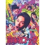中古国内TVドラマDVD 節約ロック DVD BOX