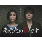 中古国内TVドラマDVD あなたの番です DVD-BOX