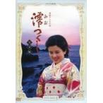 中古国内TVドラマDVD NHK DVD 連続テレビ小説 澪つくし 完全版 DVD-BOX II
