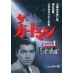 中古国内TVドラマDVD ザ・ガードマン 1966年度版 SEASON 1 18