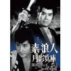  б/у внутренний TV драма DVD элемент . человек месяц . Hyogo no. 2 серии collectors DVD Vol.1