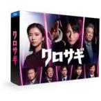 中古国内TVドラマDVD クロサギ(2022年版) DVD-BOX