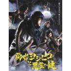 中古国内TVドラマDVD ランクB)勇者