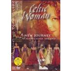 中古洋楽DVD ケルティック・ウーマン/ニュー・ジャーニー〜新しい旅立ち
