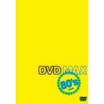 中古洋楽DVD DVD MAX 80’s