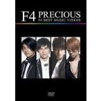 中古洋楽DVD F4/PRECIOUS MOMENT F4 BEST