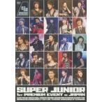 中古洋楽DVD SUPER JUNIOR / 1st PREMIUM EVENT IN JAPAN [初回生産限定版]