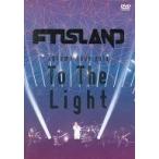 中古洋楽DVD FTISLAND / AUTUMN TOUR 2014 To The Light [Primadonna盤]