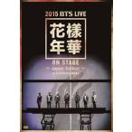 ショッピングbts dvd 中古洋楽DVD 防弾少年団/2015 BTS LIVE[花様年華 on stage]-Japan Edition-at YOKOHAMA ARENA