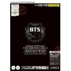 中古洋楽DVD 防弾少年団 / JAPAN OFFICIAL FAN MEETING VOL.2 -UNDERCOVER MISSION-