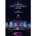 ショッピングbts dvd 中古洋楽DVD BTS / BTS WORLD TOUR’LOVE YOURSELF’-JAPAN EDITION- [通常版]