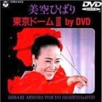 中古邦楽DVD 美空ひばり・美空ひばり東京ドームIII BY (日本コロムビア)