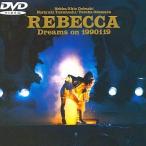 中古邦楽DVD REBECCA / Dreams on 1990119