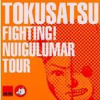  б/у Японская музыка DVD спецэффекты / Fighting! Nuigulumar Tour