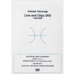 中古邦楽DVD 徳永英明 限定 Hideaki Tokunaga Live＆Clips DVD〜魚達の記録〜 DVD-BOX