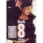 中古邦楽DVD BoA/8 films and more