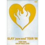 中古邦楽DVD GLAY / pure soul TOUR’98