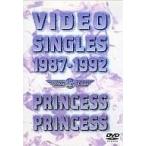 中古邦楽DVD プリンセス・プリンセス/VIDEO SINGLES1987-