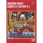 中古邦楽DVD ユニコーン/MOVIE9 1・2 コンプリートエディション