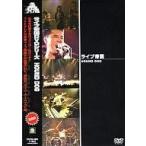 中古邦楽DVD HOUND DOG/ライブ帝国DVDシリーズ