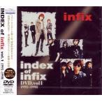 中古邦楽DVD infix/INDEX of infix