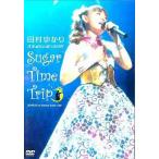 中古邦楽DVD 田村ゆかり / さまぁらいぶ☆2004 Sugar Time Trip