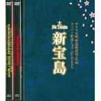 中古邦楽DVD サクラ大戦スーパー歌謡ショウ 新宝島 DVD-BOX