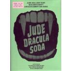中古邦楽DVD JUDE / JUDE ドラキュラ・ソーダ