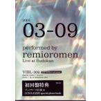  б/у Японская музыка DVD Remioromen /3 месяц 9 день Япония будо павильон Live 