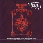 中古邦楽DVD ガゼット / ガゼット STANDING TOUR 2005 FINAL「M.R.D」at 2005.4