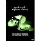 中古邦楽DVD 尾崎豊 / 6 Pieces Of Story