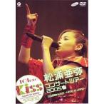 中古邦楽DVD 松浦亜弥 / 松浦亜弥コンサートツアー2005春 101回目のKISS -HAND IN HAND-